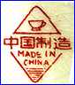 CHINESE Import  (probably Canton region)  - ca 1910s - 1940s