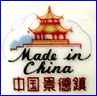 CHINESE Import  (on Chinaware)  - ca 1930s - 1960s