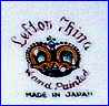 LEFTON CHINA  (Importer of items from Japan) [Chicago, IL, USA]  - ca 1948 - 1953